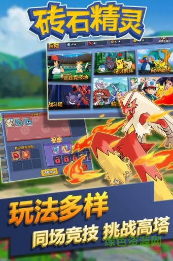 砖石精灵pc客户端 砖石精灵游戏电脑版