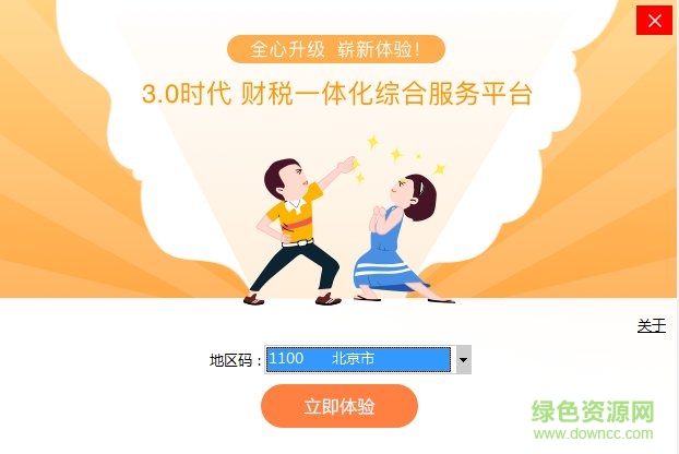 亿企薪社2.0 亿企薪社客户端