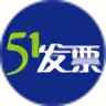 51增值税电子普通发票软件下载v3.0.0000.9610 官方版