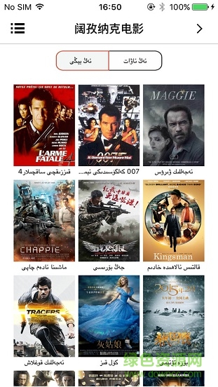 koznak电脑版 koznak tv电脑版