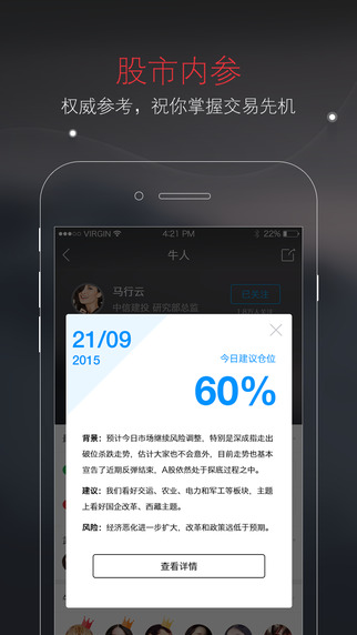 京东股票电脑版