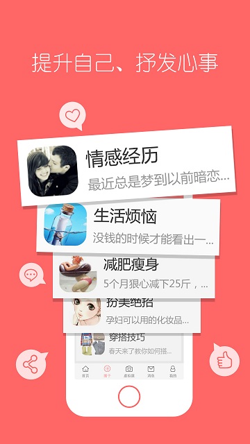 她社区虚拟屋电脑版