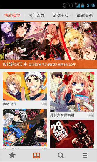 布卡漫画pc版 布卡漫画客户端