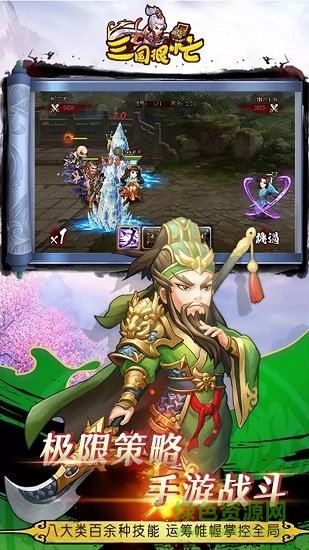 三国很忙pc端下载 三国很忙电脑版下载