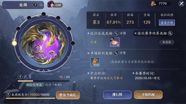 天涯明月刀手游:微氪神威已武尊,分享下现阶段神威论剑心得