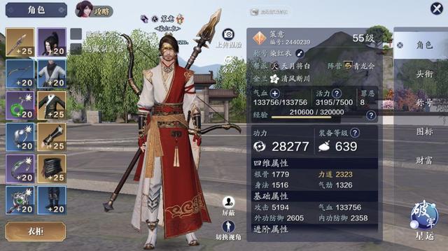 天涯明月刀手游:微氪神威已武尊,分享下现阶段神威论剑心得