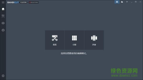 Bandicut注册版 Bandicut汉化版