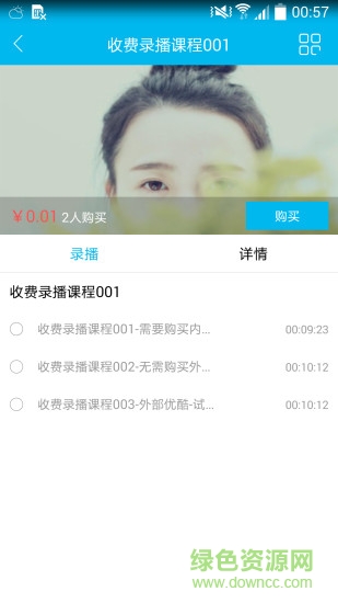云朵课堂pc端下载