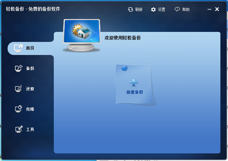 傲梅轻松备份 傲梅轻松备份xz