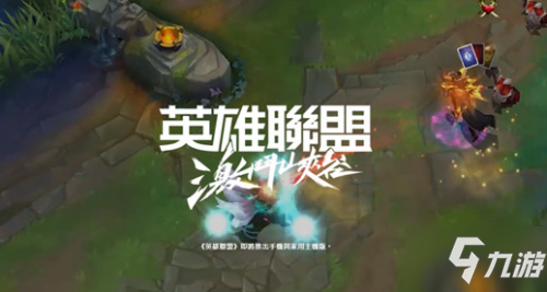 英雄联盟手游台服注册攻略_LOL手游台服注册账号攻略