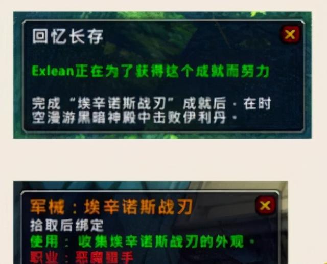 魔兽世界：暴雪更新骚操作，TBC时光漫游跳票，蛋刀幻化已绝版