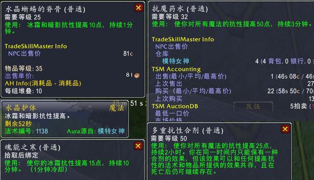 魔兽世界怀旧服:P6纳克萨玛斯内容整理,及法师相关内容