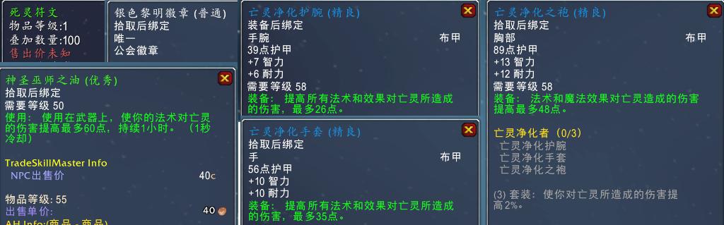 魔兽世界怀旧服:P6纳克萨玛斯内容整理,及法师相关内容