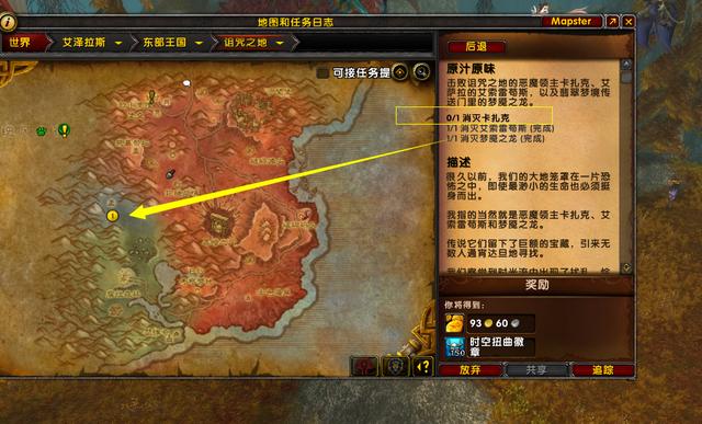 魔兽世界9.0:十六周年庆典已上线，特殊战场可获得座狼坐骑