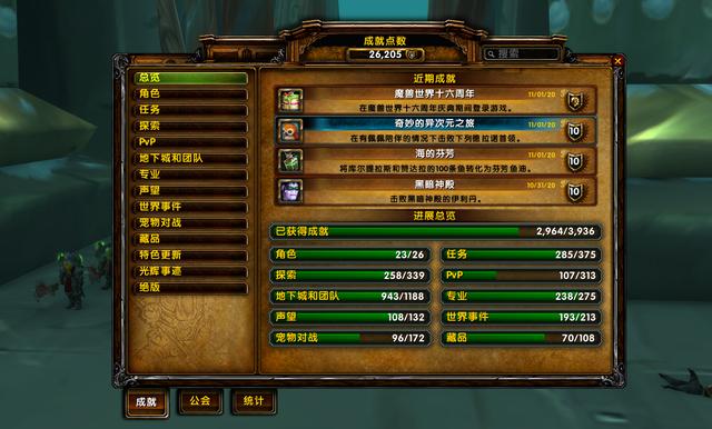 魔兽世界9.0:十六周年庆典已上线，特殊战场可获得座狼坐骑