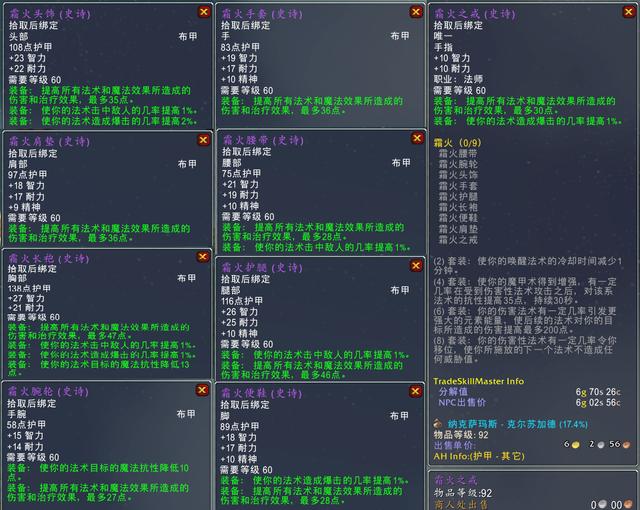 魔兽世界怀旧服:P6纳克萨玛斯内容整理,及法师相关内容