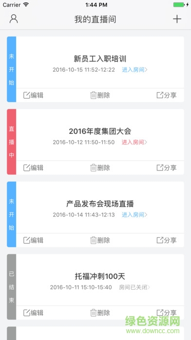 云端课堂pc版 云端课堂电脑版下载