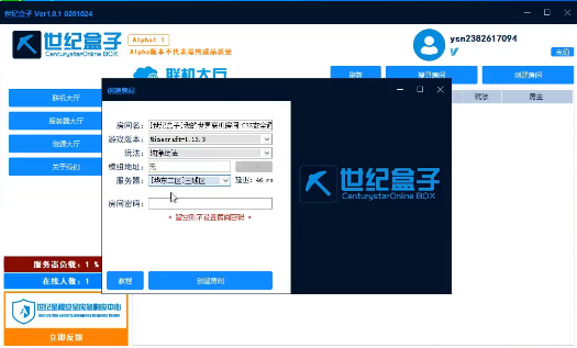 我的世界世纪盒子下载 世纪盒子我的世界下载