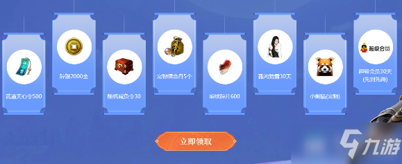 《天涯明月刀》老友回归8选4