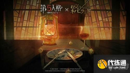 第五人格梦幻岛联动上线时间_第五人格梦幻岛联动什么时候出