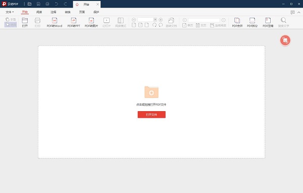 云动pdf阅读器 云动pdf阅读器软件下载