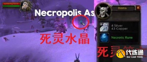 魔兽世界怀旧服末日之影任务在哪接？天灾入侵任务全攻略[多图]图片3
