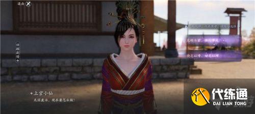 天涯明月刀手游叶知秋全剧情达成攻略