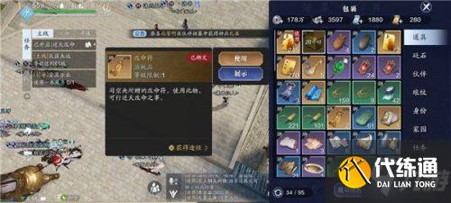 天涯明月刀手游叶知秋全剧情达成攻略