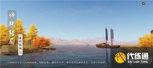 天涯明月刀手游叶知秋全剧情达成攻略