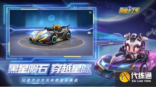 跑跑卡丁车手游攻略_跑跑卡丁车手游指南