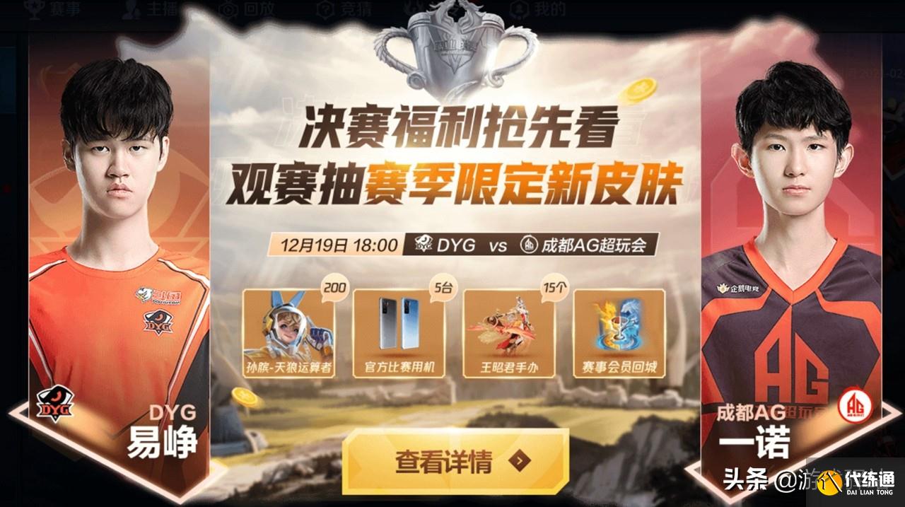王者19号活动更新：新皮肤预定方式详解，白蛇和贵公子加入夺宝