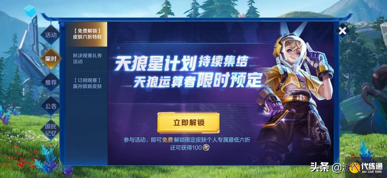 王者19号活动更新：新皮肤预定方式详解，白蛇和贵公子加入夺宝