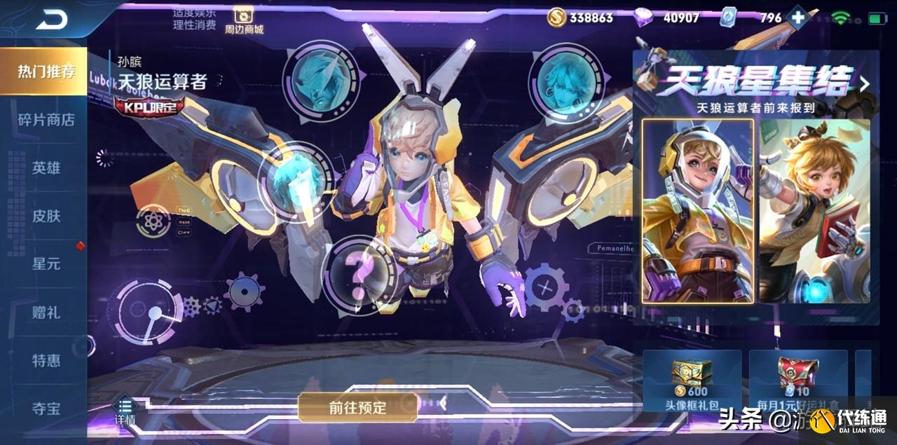 王者19号活动更新：新皮肤预定方式详解，白蛇和贵公子加入夺宝