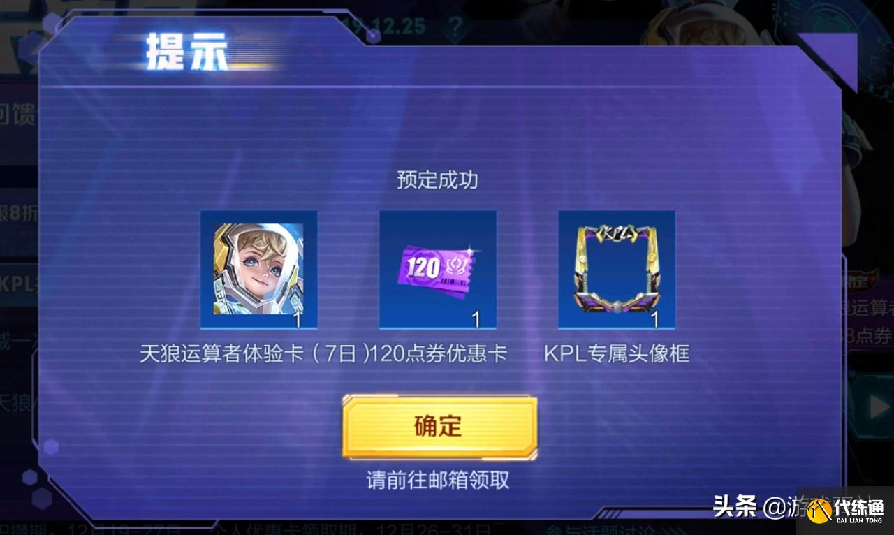 王者19号活动更新：新皮肤预定方式详解，白蛇和贵公子加入夺宝
