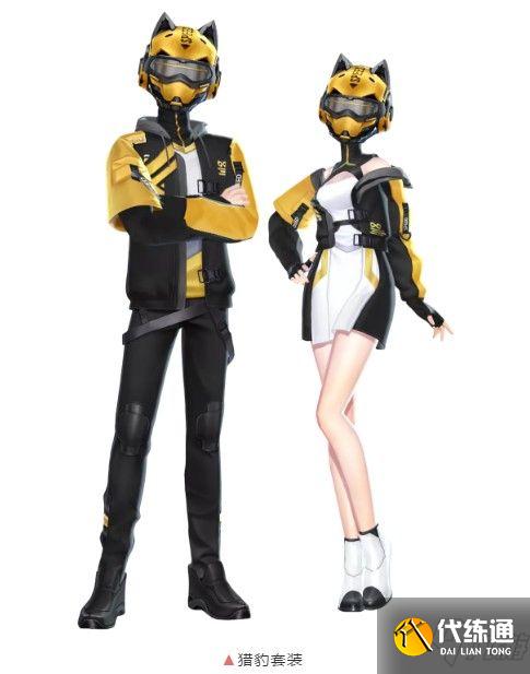 qq飞车手游猎豹套装获取攻略_猎豹套装获得详解