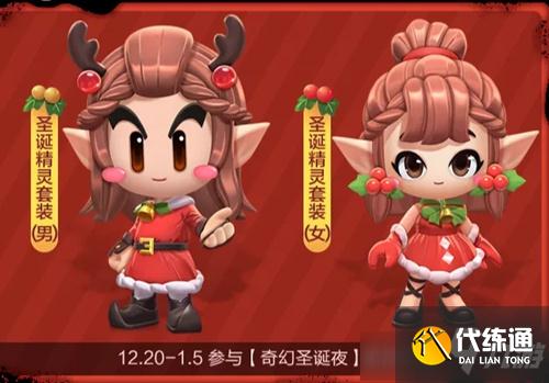 跑跑卡丁车手游奇幻圣诞夜活动详解_奇幻圣诞夜活动攻略