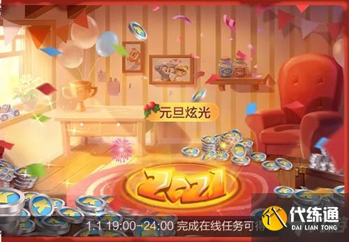 跑跑卡丁车手游元旦炫光获取攻略