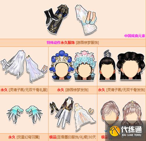 QQ飞车冬至礼盒活动介绍-QQ飞车冬至礼盒活动地址