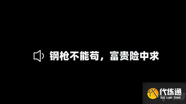 和平精英不求人语音包怎么获得？不求人语音包免费领取方法详解
