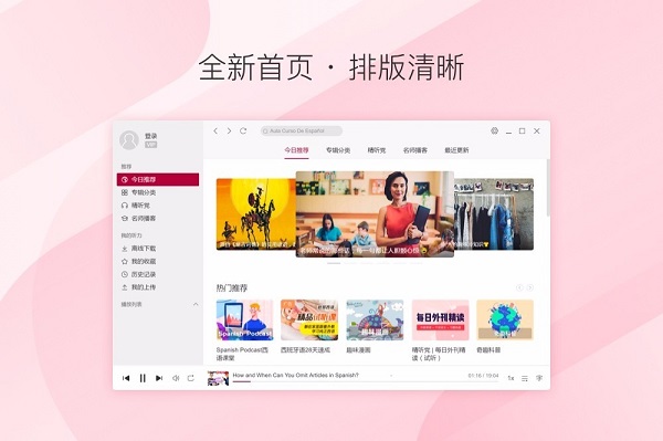 每日西班牙语听力最新版 每日西班牙语听力客户端