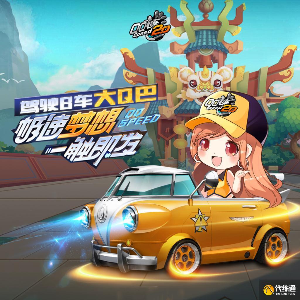 qq飞车手游要求_qq飞车手游攻略