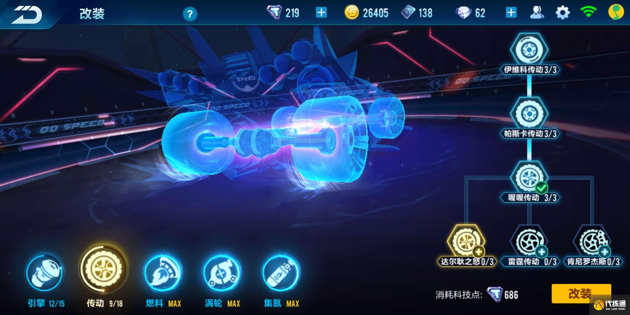 qq飞车手游单子获取攻略_飞车手游单子攻略