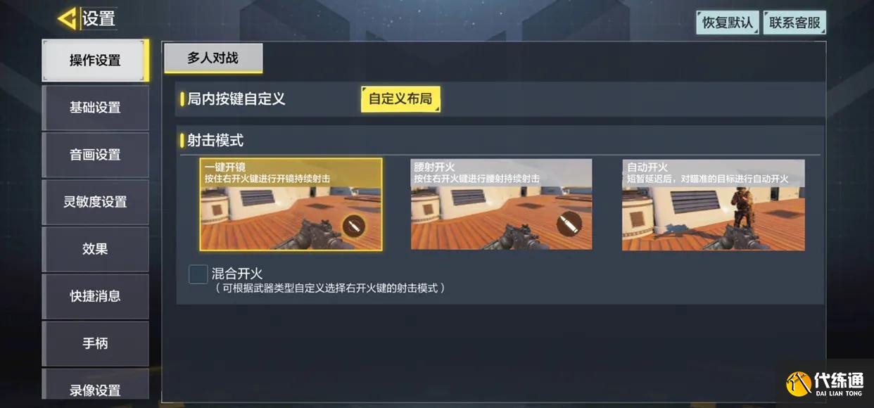 使命召唤手游上线登顶优化_CODM玩家好感度攻略