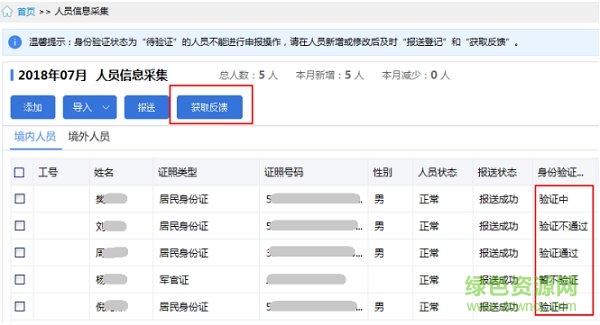 四川自然人税收管理系统 四川自然人税收管理系统