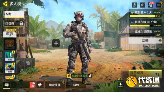 新人不愁!《使命召唤手游》快速上手指南,让你快人一步