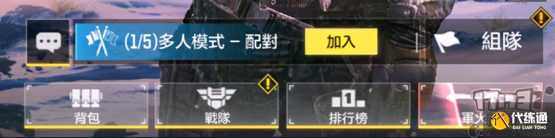 新人不愁!《使命召唤手游》快速上手指南,让你快人一步