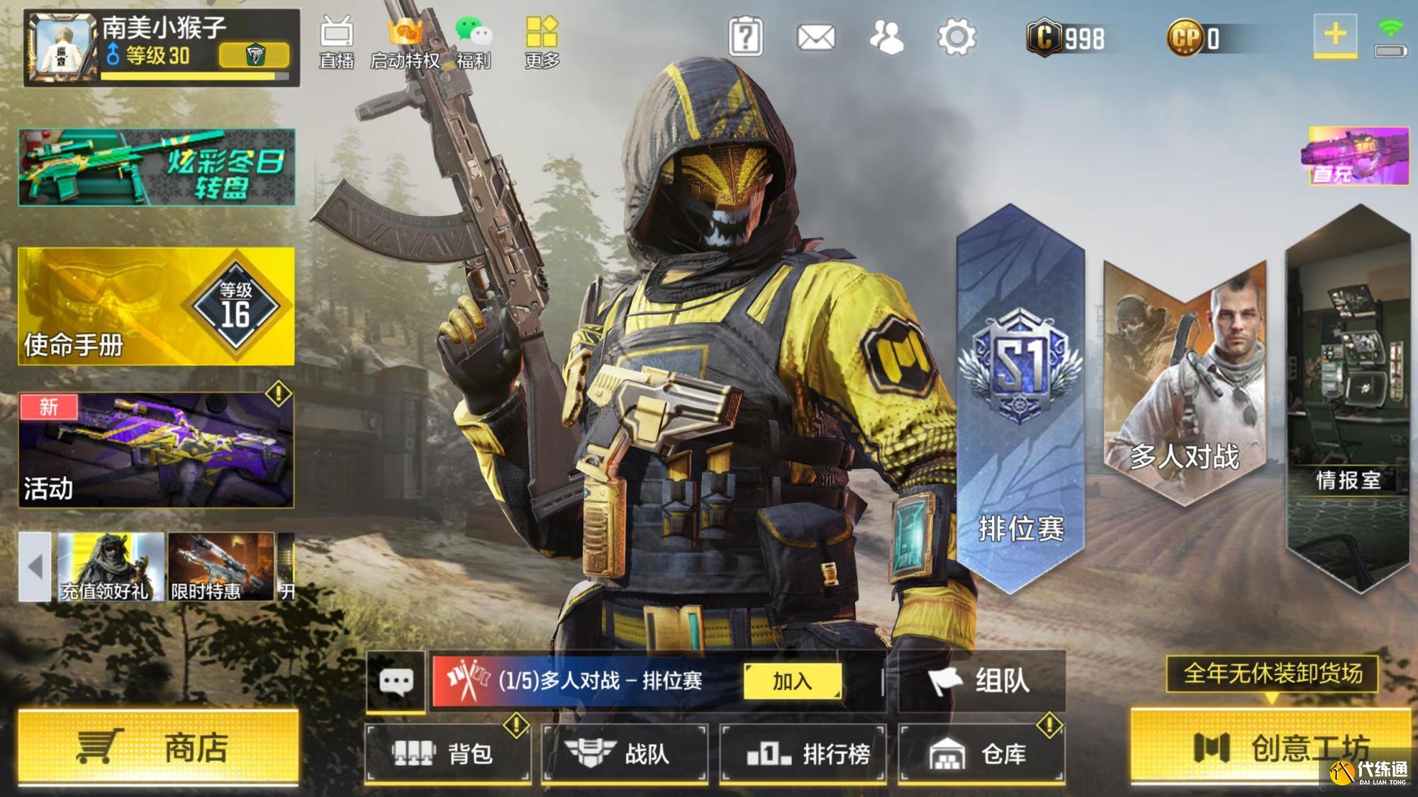 使命召唤手游：简单1招，教你免费领取永久“佣兵战士”套装