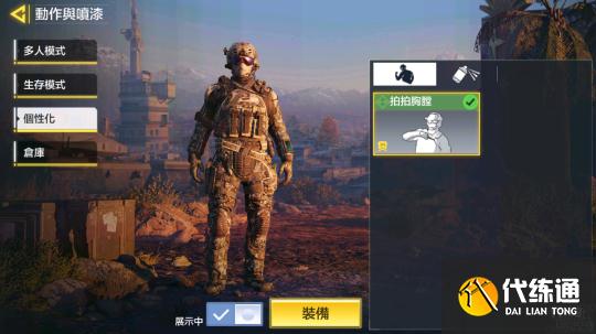 新人不愁!《使命召唤手游》快速上手指南,让你快人一步