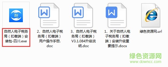 四川自然人电子税务局扣缴端 四川自然人电子税务局扣缴