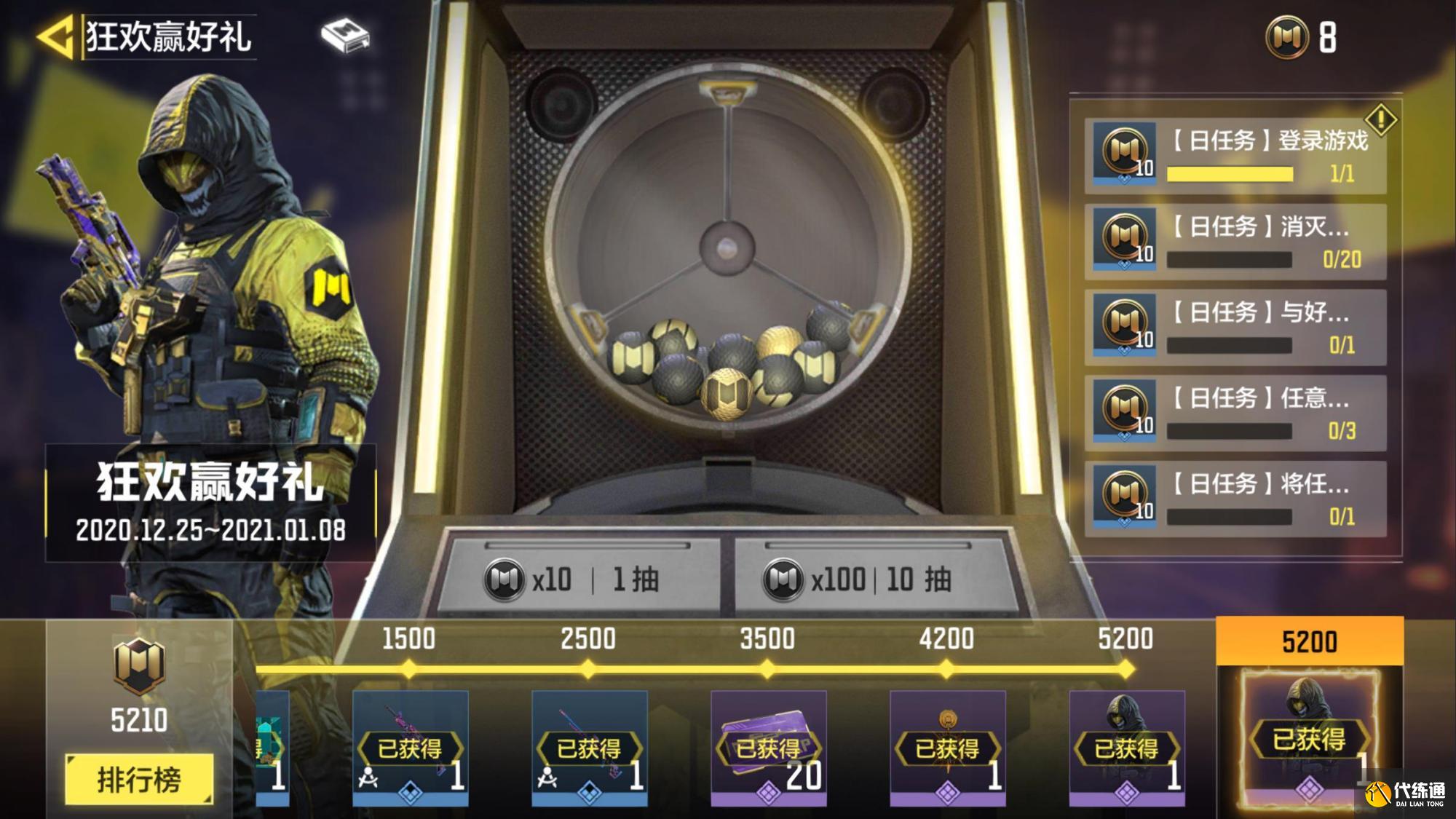 使命召唤手游：简单1招，教你免费领取永久“佣兵战士”套装